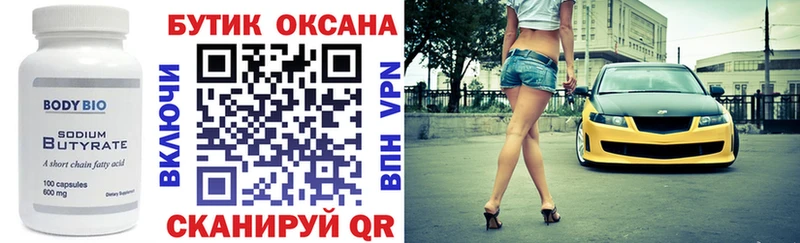 БУТИРАТ жидкий экстази  Купить  Инсар 