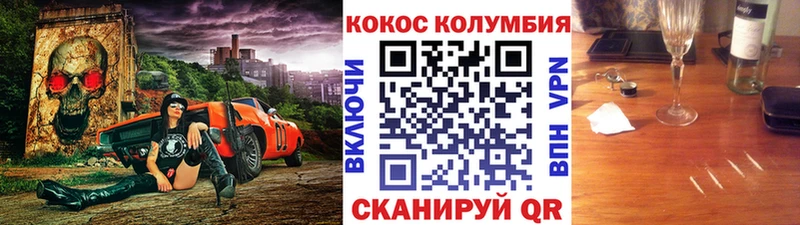 Cocaine 99% Купить где Инсар