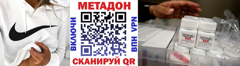 Метадон methadone  Купить  Инсар 